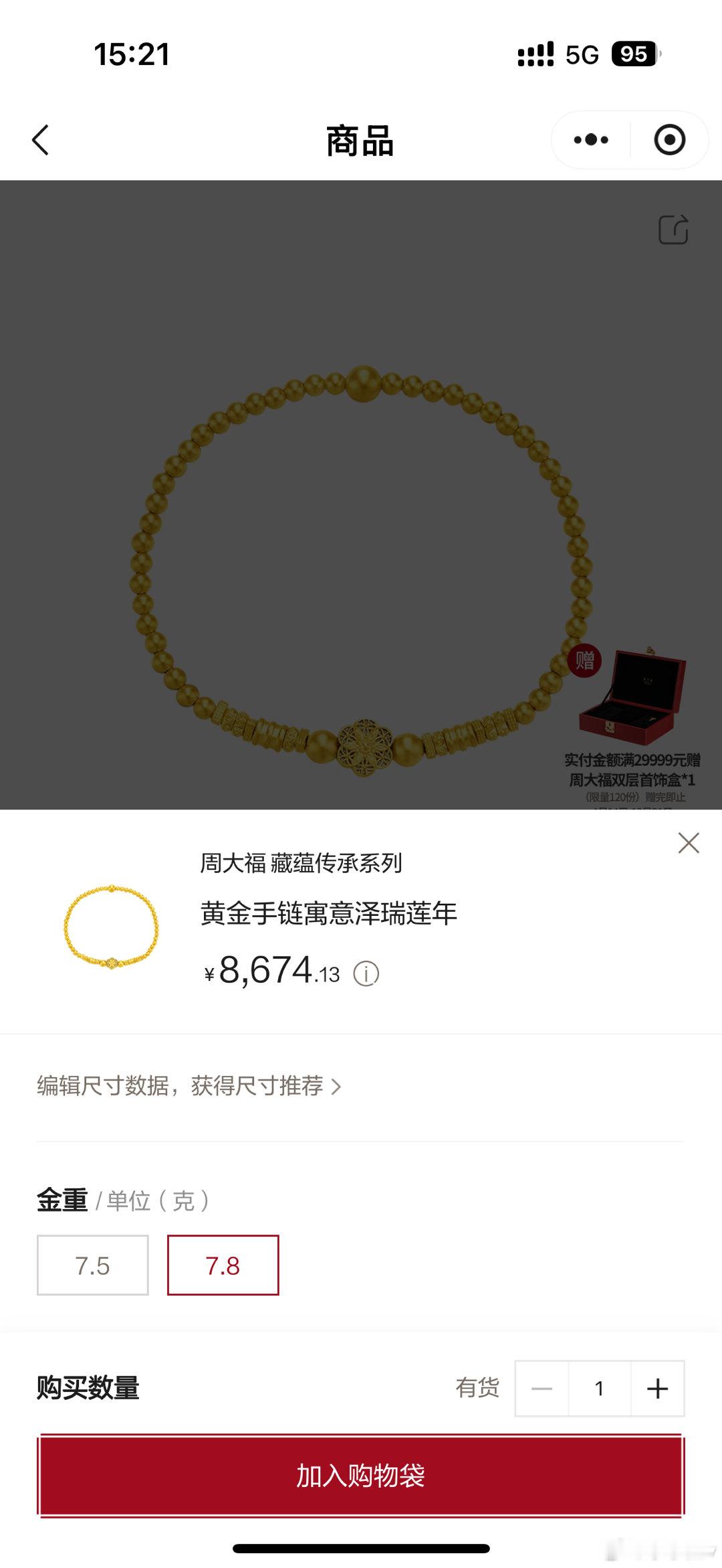 金饰克价跌到1000元别再说了[捂脸哭][捂脸哭]马上520，这个价格还是买不起啊