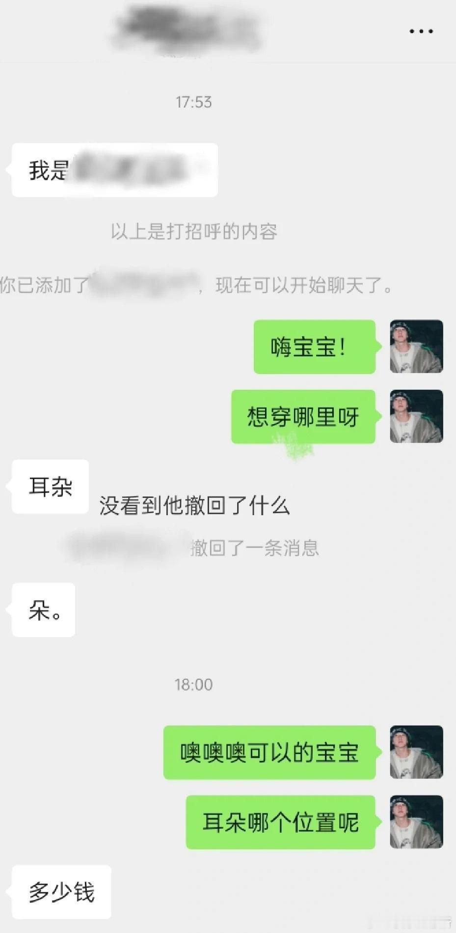 这是在跟我求助吗❓​​​