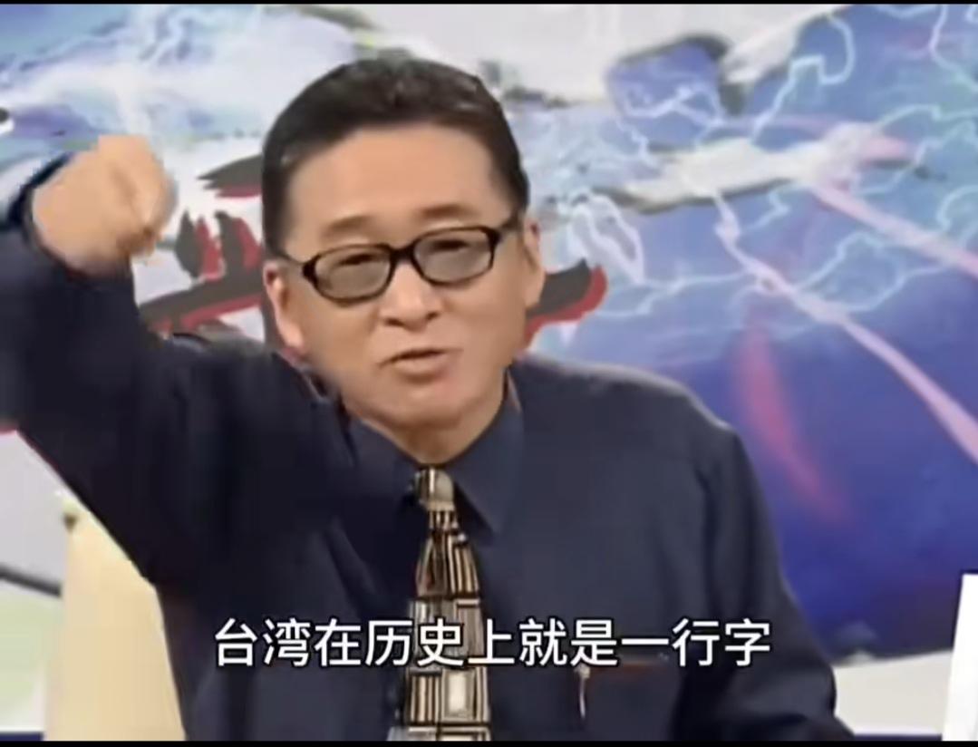 李敖大师分析，台湾仅仅就是一个偏安政权，在历史上就是一行字，在以后的中国历史中，