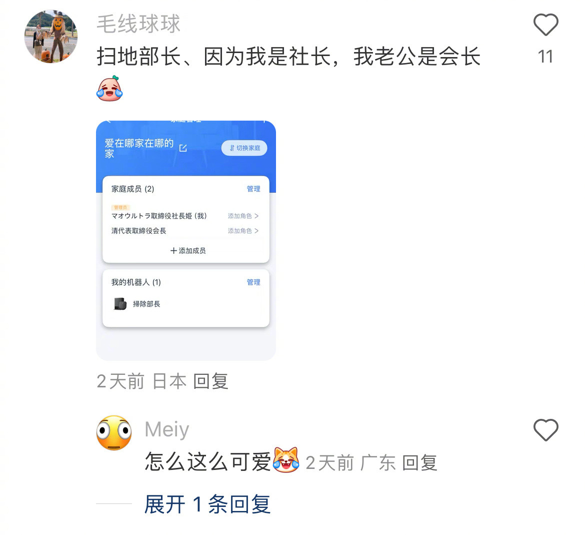 霸总小说十级爱好者给机器人起名