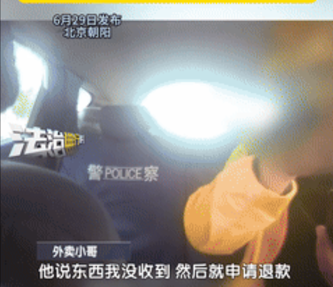 “真缺德！”北京一男子在外卖平台上分3次购买了衬衫腰带和鞋子，当外卖员送达后，男
