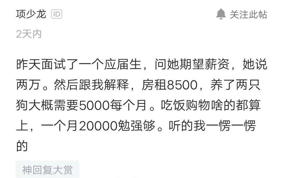现在消费水平都这么高了​搞笑​​​​
