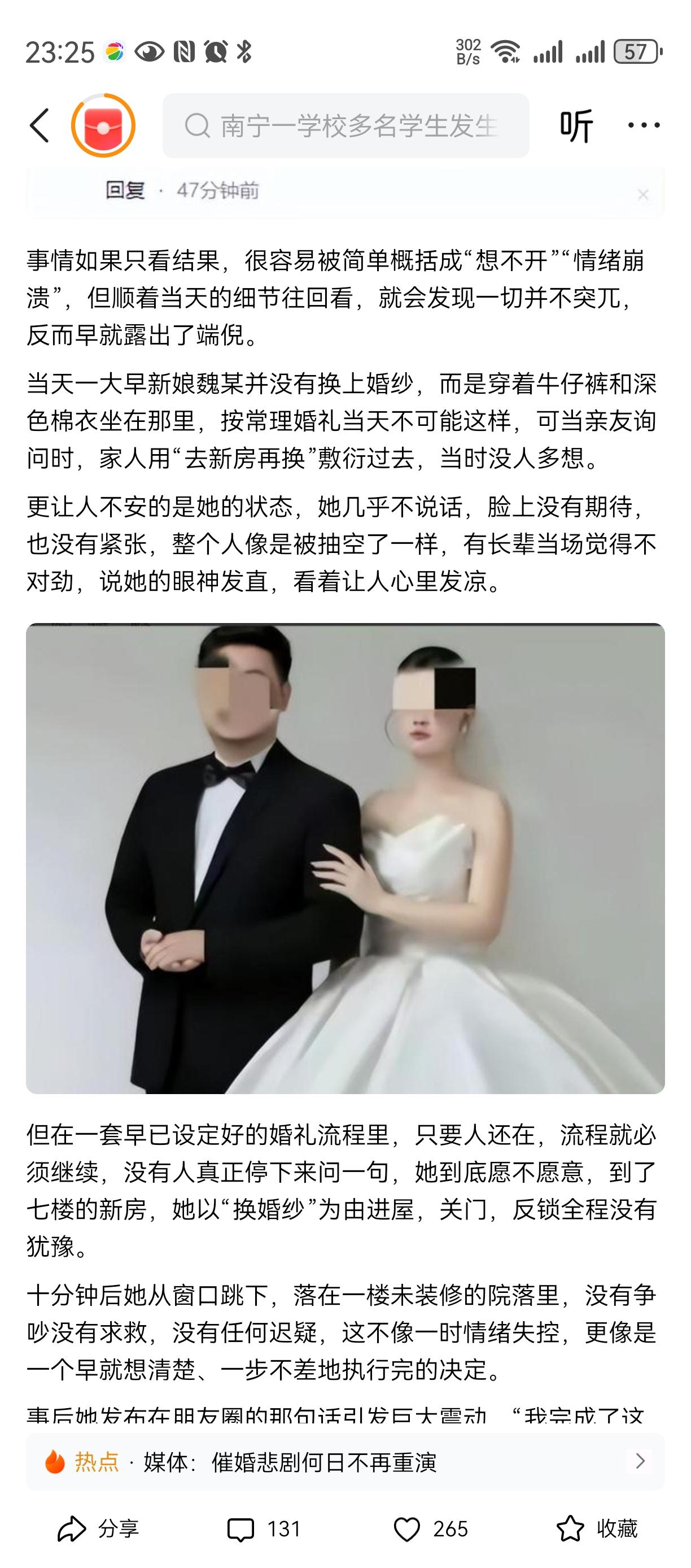 父子害死了女孩！女孩连最后的三万元都拿出来了去，算是还了命和钱？彩礼二十七