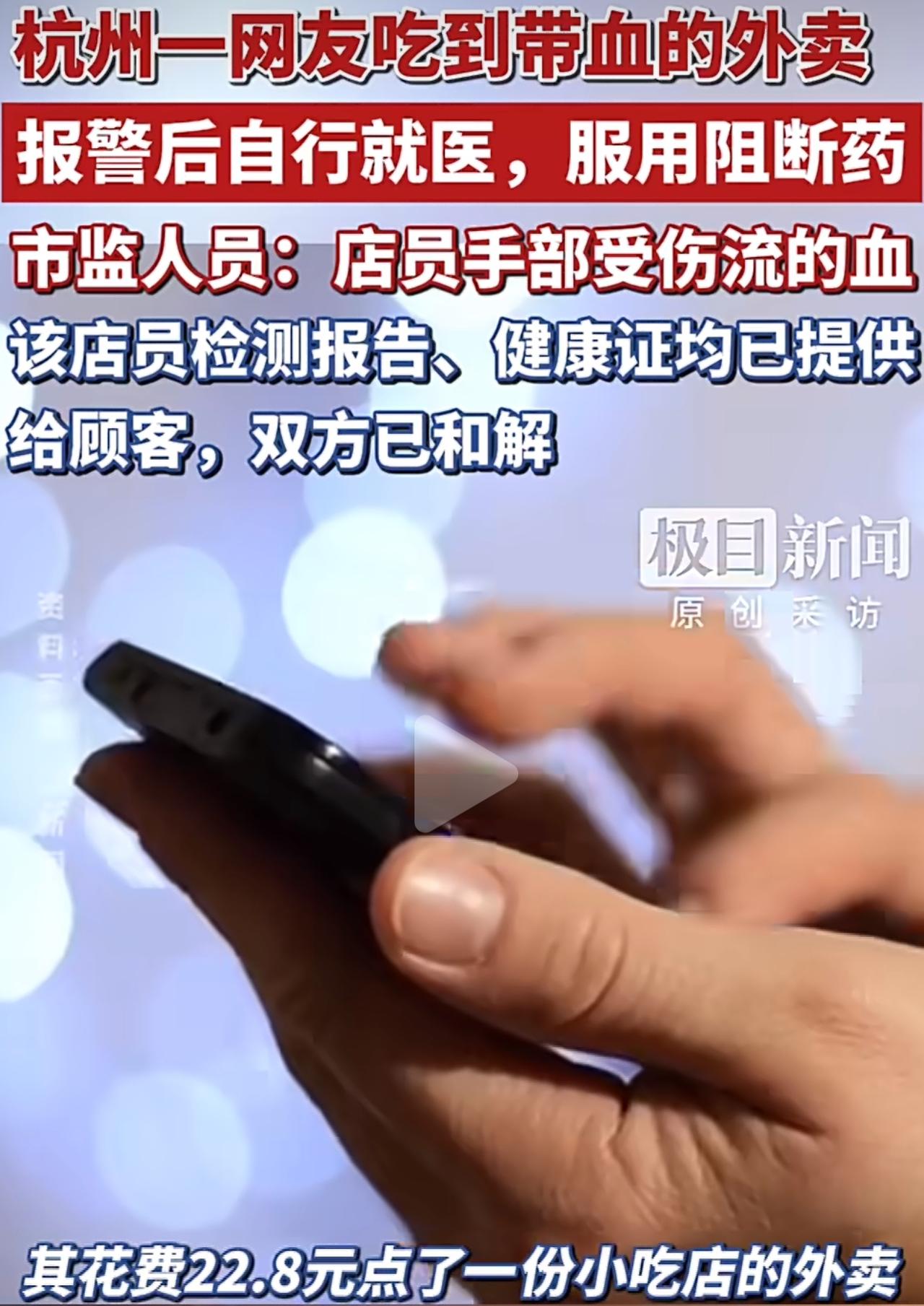 杭州一位网友花二十多块钱点了份早餐烧麦，吃到中途突然发现不对劲。剩下的烧麦底部，