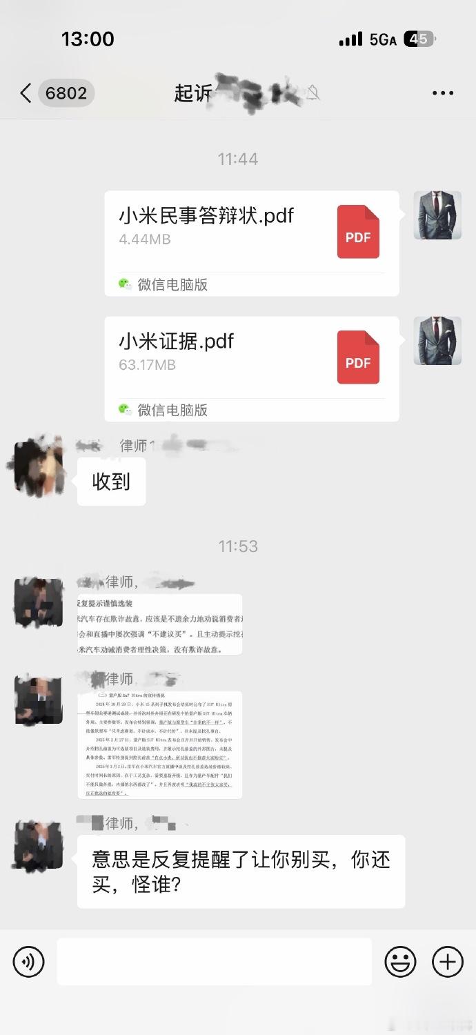 【SU7Ultra“挖孔机盖”纠纷开庭，小米答辩中称此前雷军已反复提醒谨慎选装