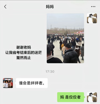 指鹿为马不负韶华哈哈哈搞笑搞笑幽默