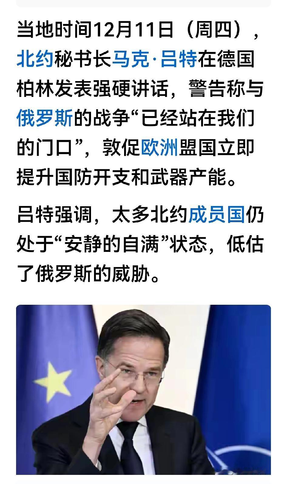 明白人！战争己经迫在眉睫，而欧洲侏儒们还在害怕，还在幻想，支持乌克兰就是支持欧