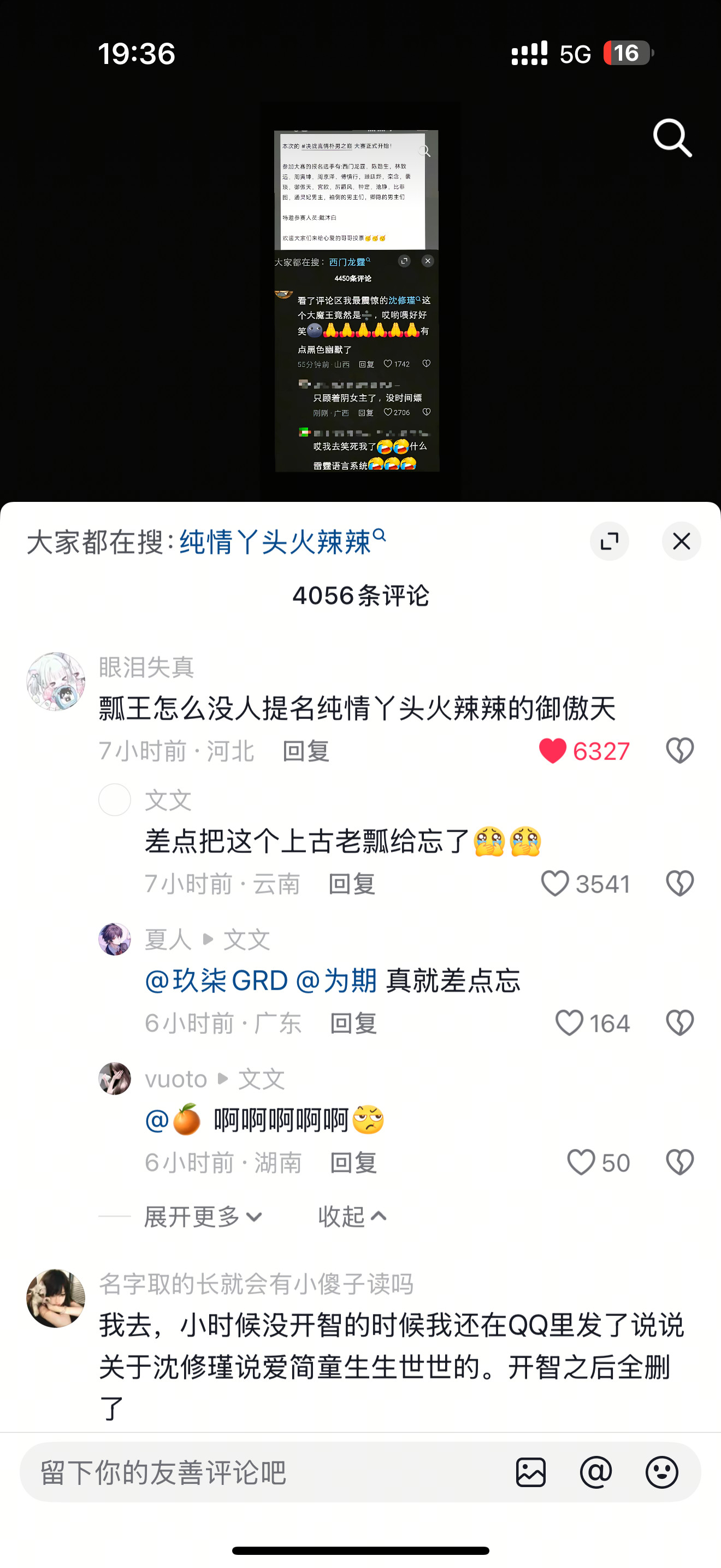 这个上古老瓢虫我十年前在腾讯动漫追这个漫画叫《纯情花嫁》诶呦我去说起来当时一起
