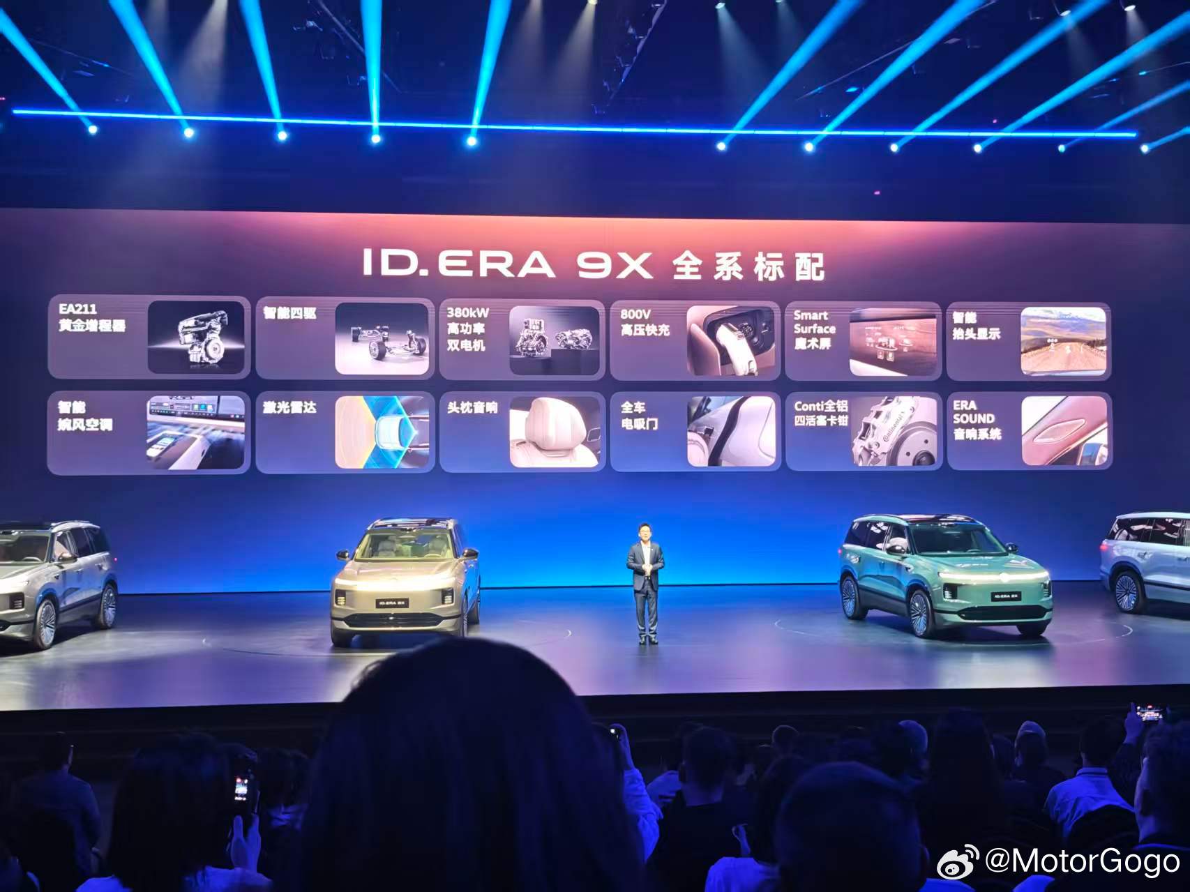 大众ID.ERA9X终于开启预售了，这车预热也挺长一时间了，目前来看配置还是挺