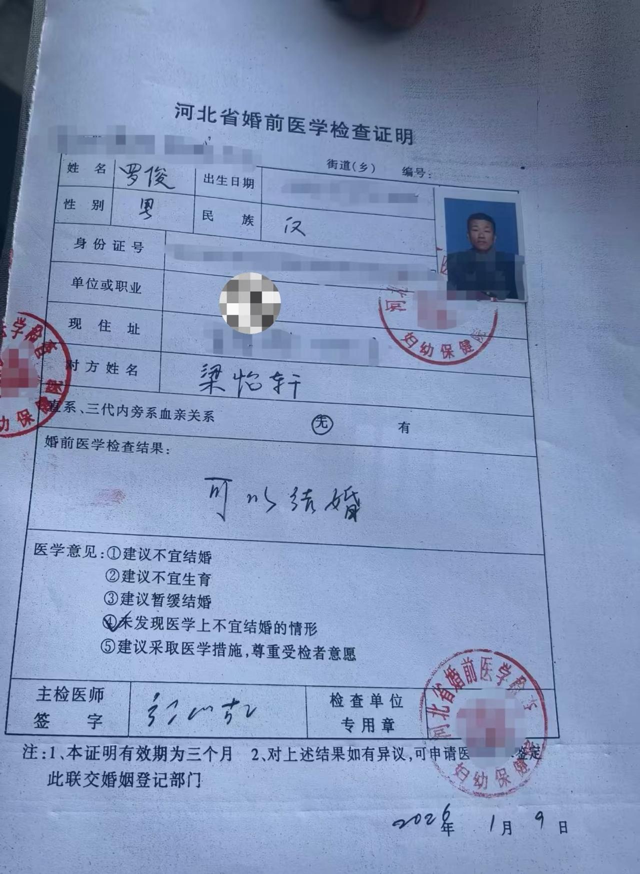 可以结婚！祝福这对年轻人！