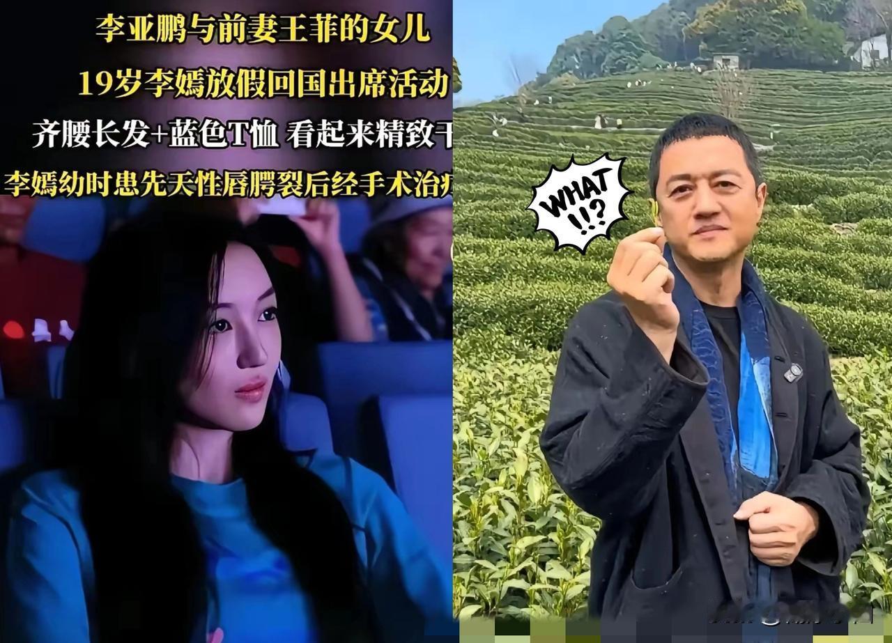 李嫣为父亲李亚鹏发声：他欠我的，不是我欠他的。因为他为我治病花了很多钱，我这辈子