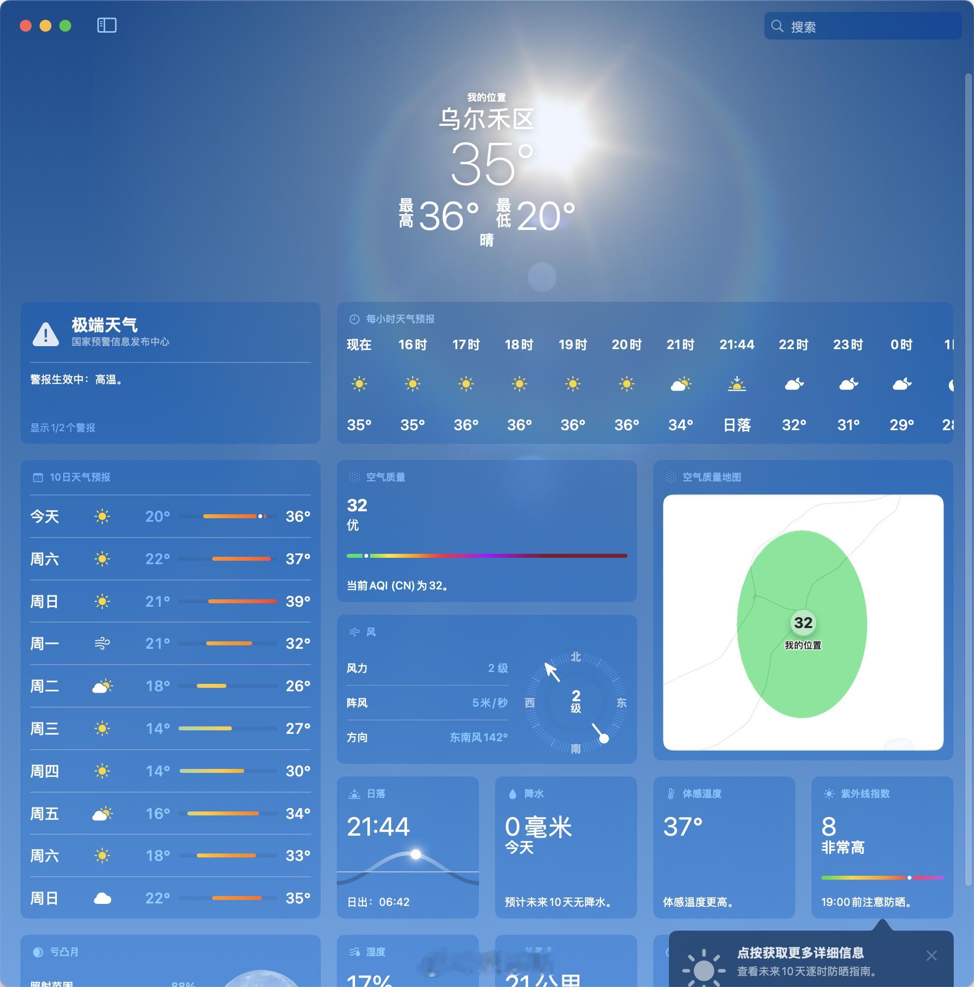 第一次来新疆，一直以为新疆的夏天，是凉爽的....一直以为，新疆遍地都是雪山..