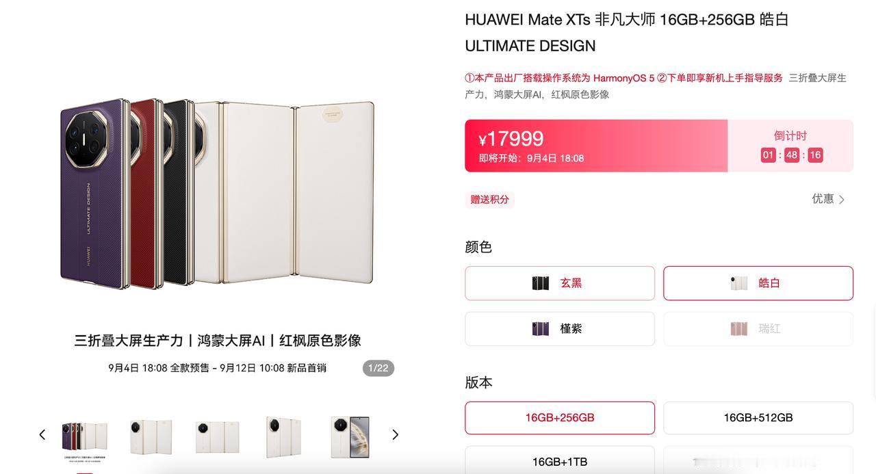 除了降2千，这次MateXTs其实还有一些比较重要的升级：1、华为终于大胆公