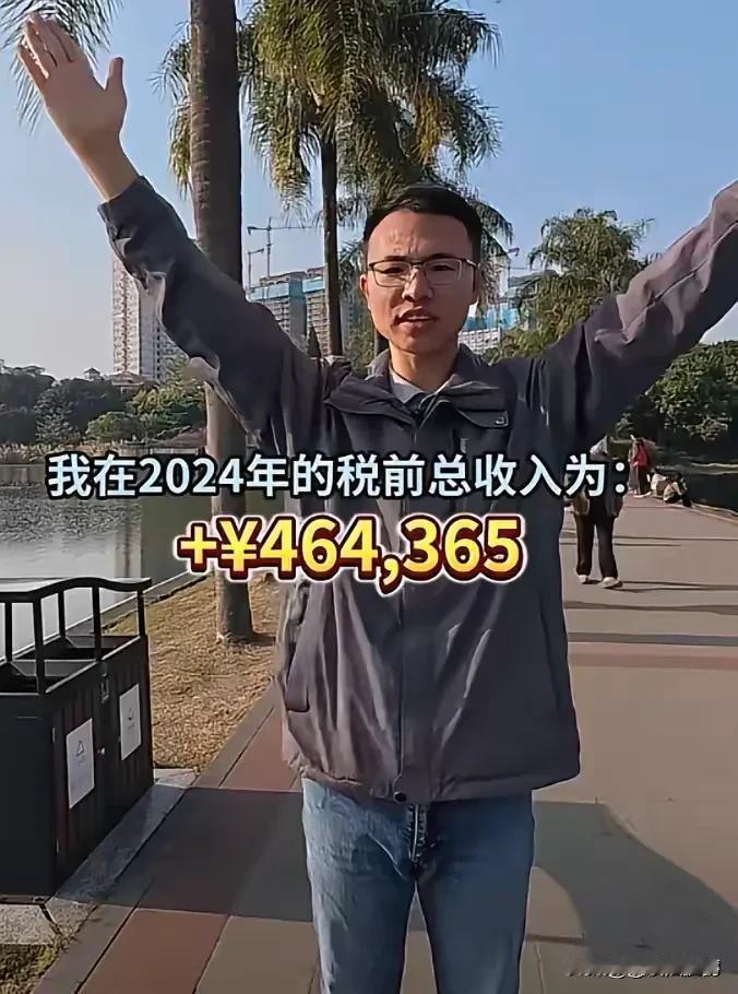 网红博主户晨风晒出2024年收入情况，引发网友留言：税前总收入：46436