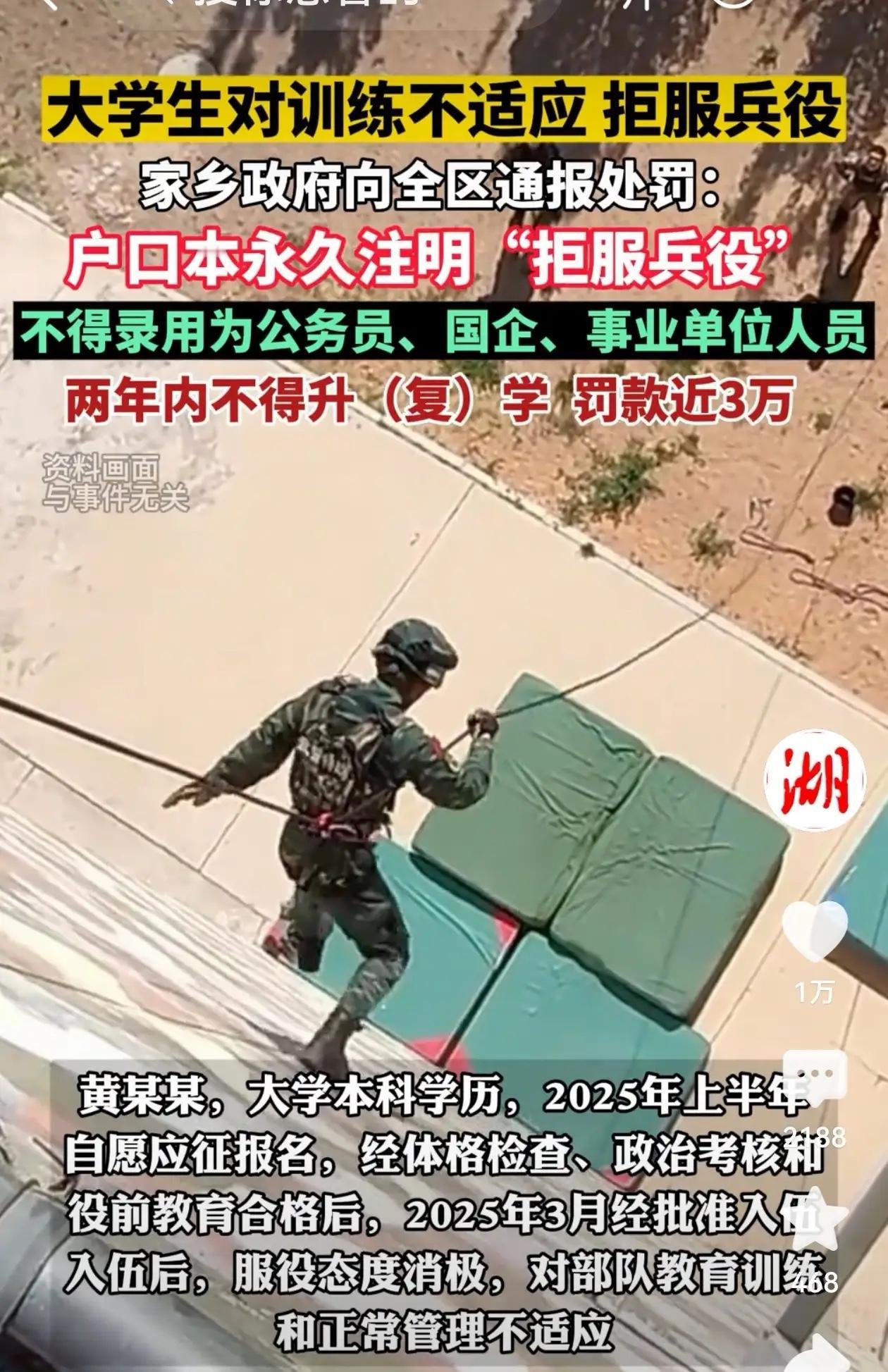 “哇塞，别人当兵是保家卫国荣耀加身，这广东肇庆的小伙黄某某当兵，却闹出了一场‘大