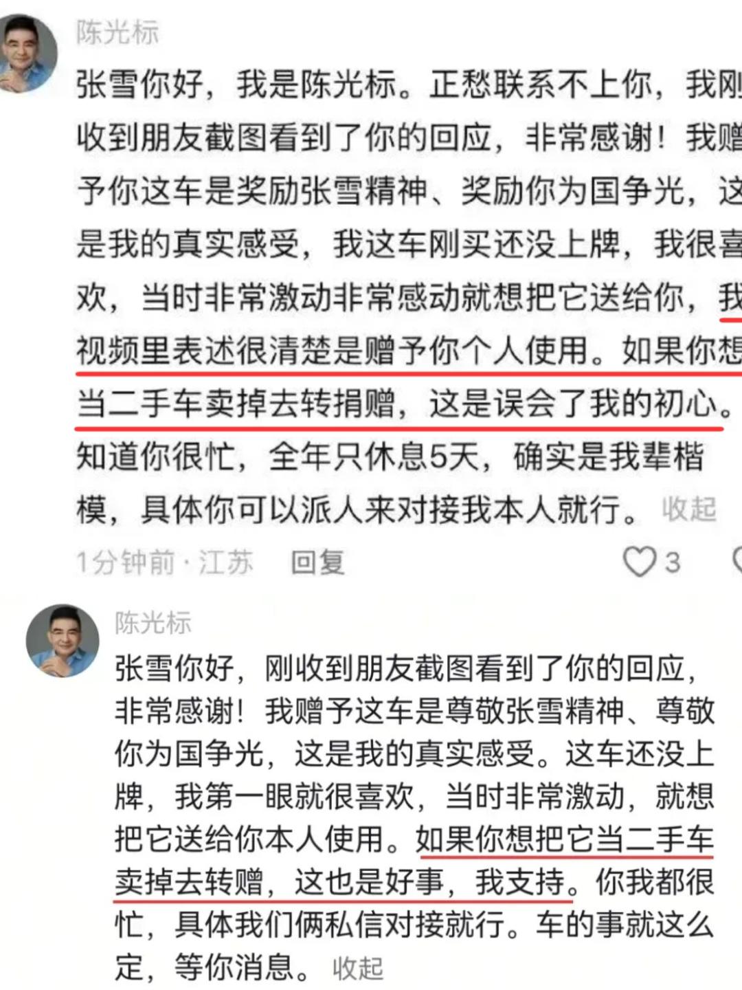 一句话暴露了陈光标老演员的身份，张雪转手把劳斯莱斯卖掉这事，完全超乎陈光标的