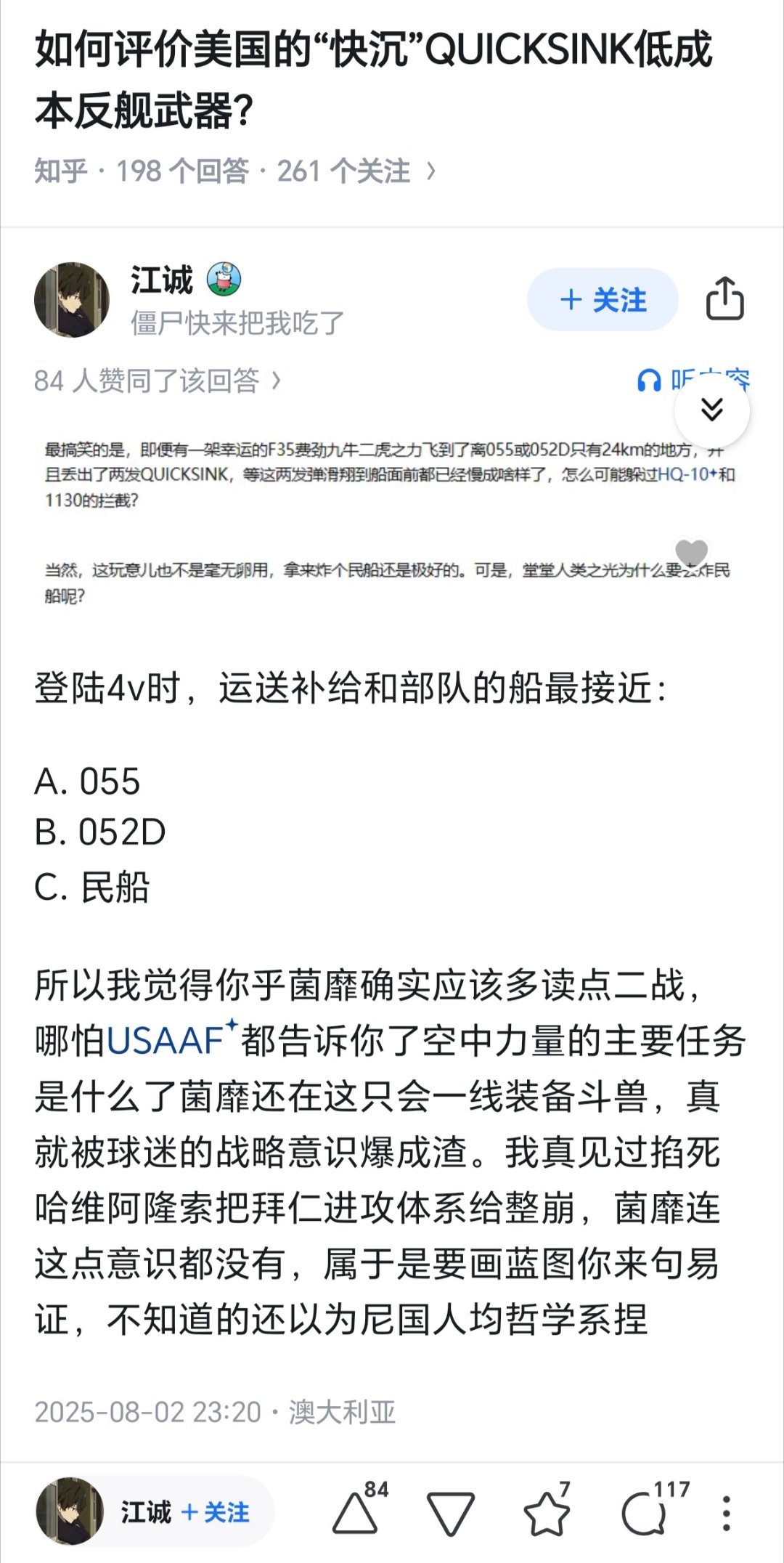 难绷，F-35和B-2战时要是能大批突进到距离海峡航线25公里之内，你用啥不能赢