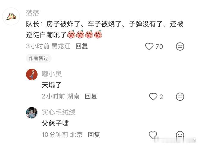 生命树父慈子啸，生命树多杰这队长太难做了电视剧生命树