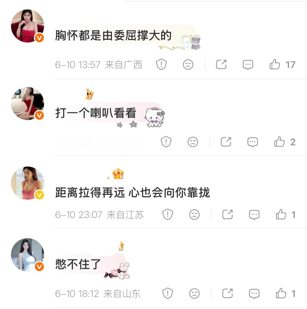 我最近的评论全都是这个说的话好诡异…这些账号都是咋回事