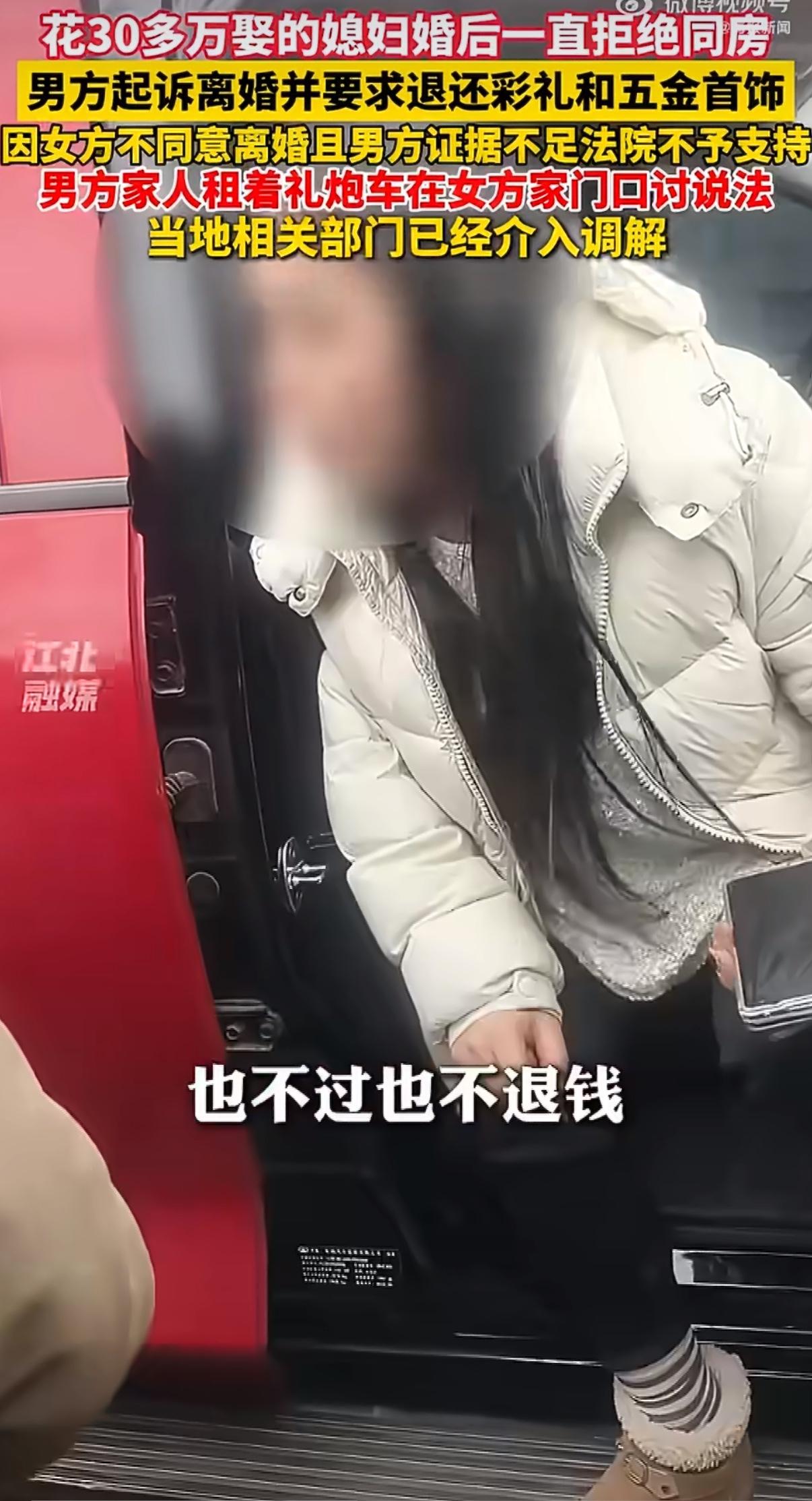 河北邢台，退伍军人高益东经人介绍结婚，家里凑出三十多万彩礼和五金，本以为是踏实过