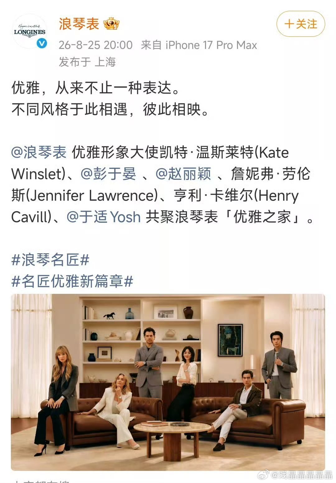 赵丽颖大c位商务上c位不如奖项上的c位，这个也不是国内的品牌，抢c让人笑话。​