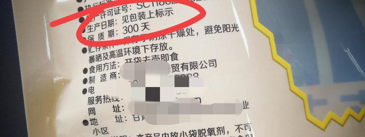 国家可不可以统一规定一下，产品的生产日期统一印在指定位置上，不要随便乱印。尤