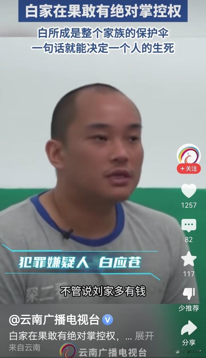 缅北白家他们是不知道“四大家族”不是什么好词吧，要知道，新中国正是打倒蒋宋孔陈的