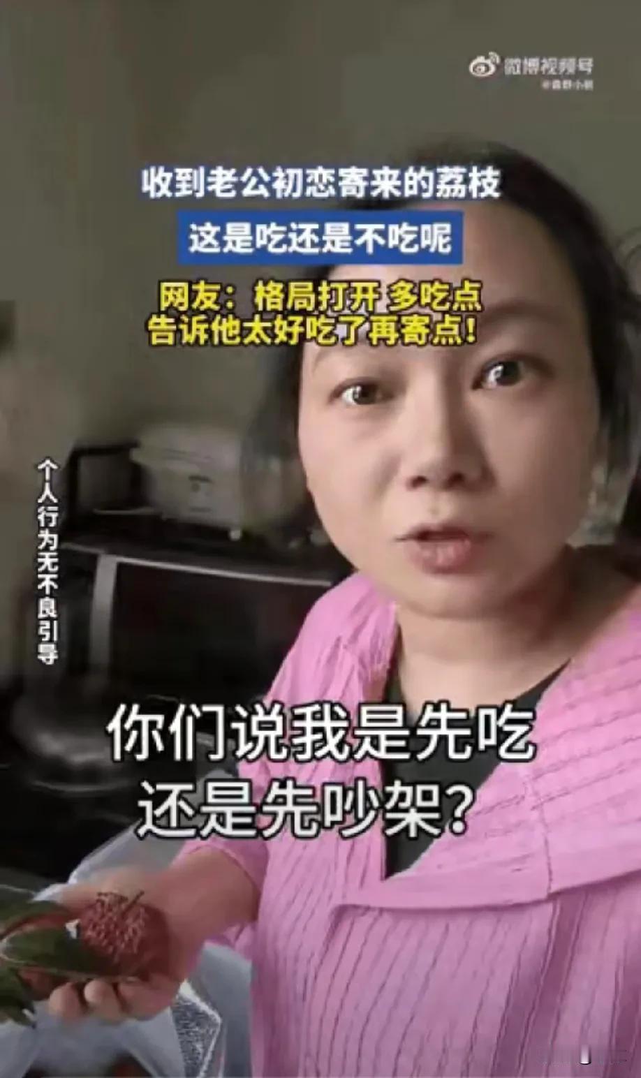 女子意外收到一箱荔枝，她第一时间打电话告诉老公，不料，老公压根不知情，看清发货人