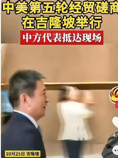 中美经贸第五轮吉隆坡会谈开启，大家最关心：李成钢来了吗？凤凰卫视视频给出答