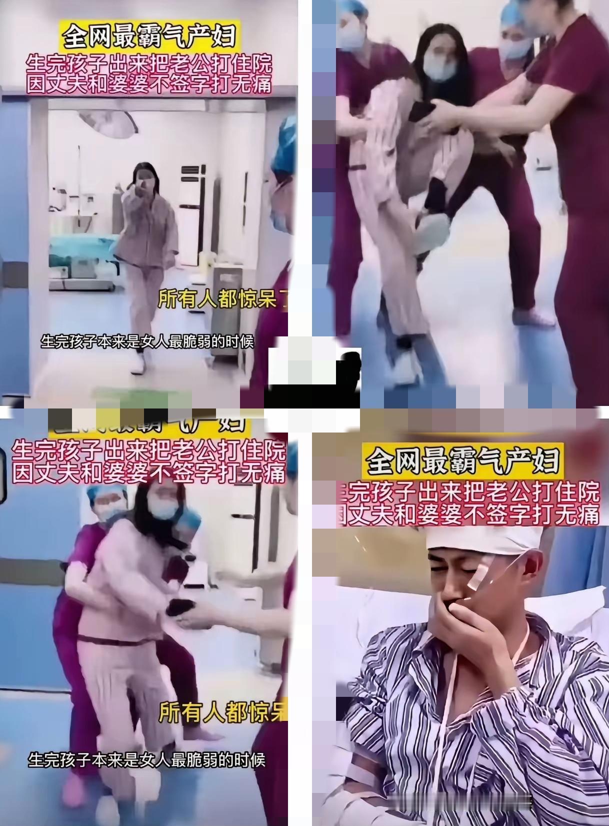 全网最刚产妇！刚生完下产床，直接把老公揍进骨科，医生拦都拦不住。真的太解气了！