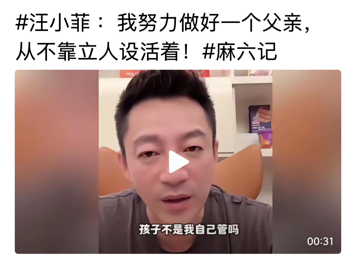 厉害了，小菲现在真的变了很多了，努力做好孩子们的爸爸，努力赚钱，真的很优秀。在也