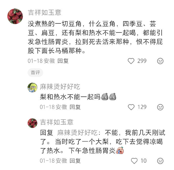 网上有用的冷知识多了去