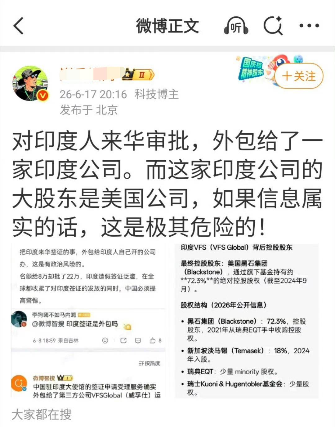 还有这事儿呢，多少有点骇人听闻了[汗]值得重视啊，毕竟，毕竟这不能算小事啊…