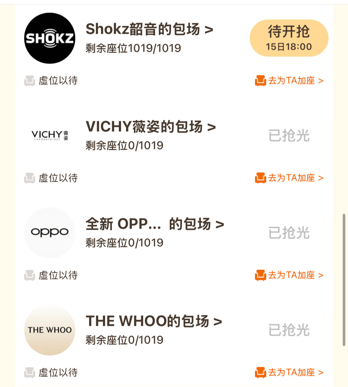 人生若如初见李现shokz韶音首位全球代言人李现梁乡大家调好闹钟明晚18点，李