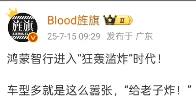 草老师：鸿蒙智行步入“狂轰滥炸”的时代了！近期，鸿蒙智行的“新车”数量非常多，