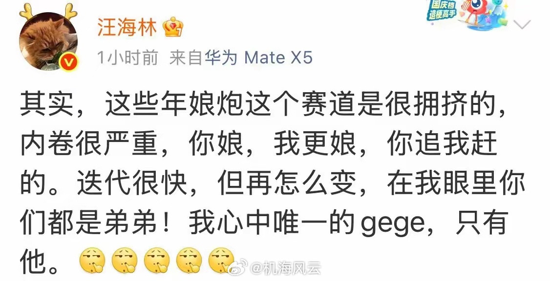 汪海林是真tm的勇！就不怕被冲吗？从“粉底液将军”到“giegie”们，火力全开
