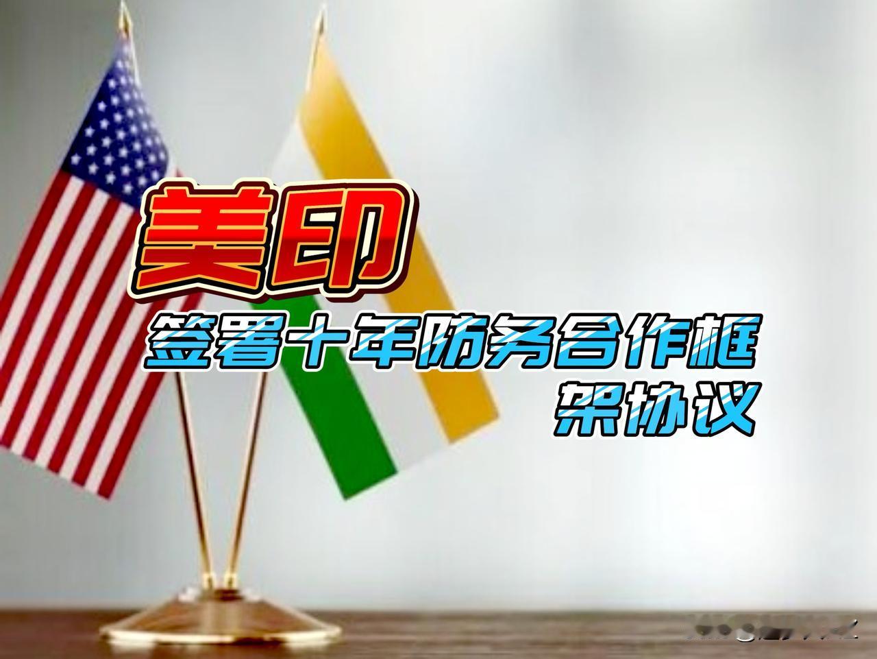印度啊！三哥，咋就这让不靠谱，老毛病又犯了！看一看，印度近期做的事。1、美印