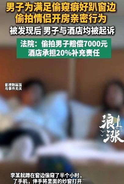 “他们动静那么大，能怪我吗？”我跟你说，就这一句话，比他在窗户外边偷窥偷拍40