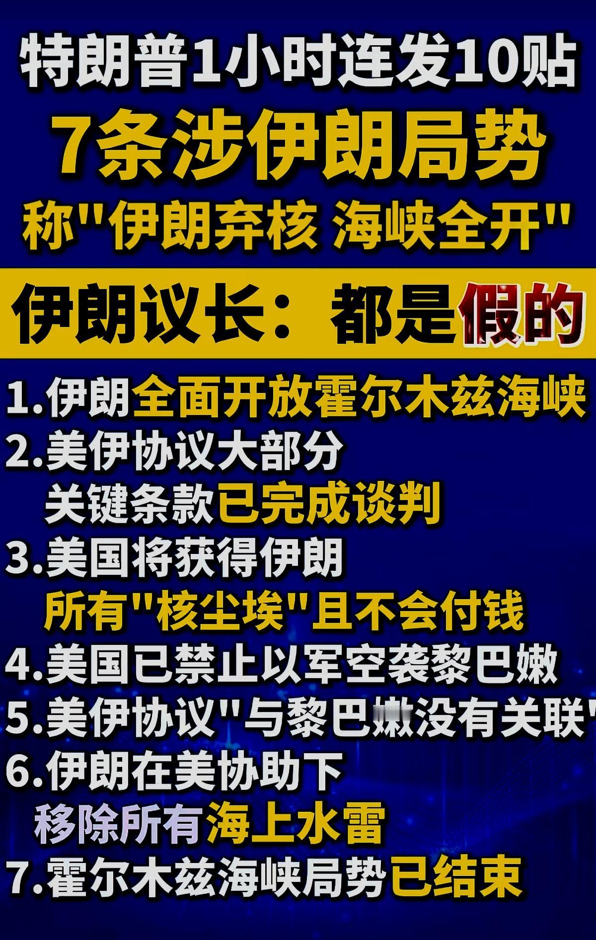 川普天天自说自话满嘴跑火车又被打脸