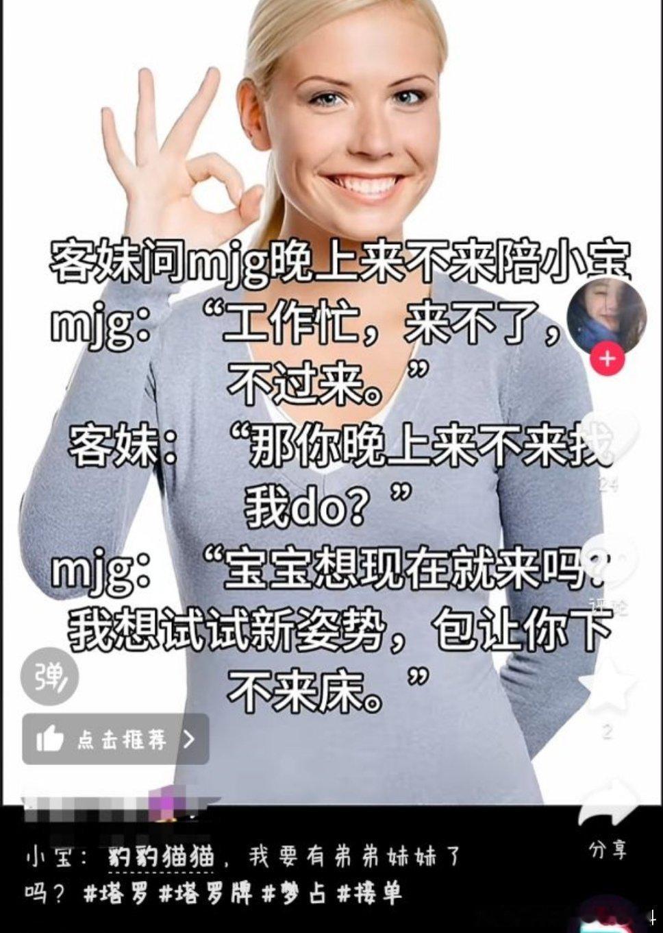 很想知道抖音这些“梦占”都多大年纪。。所有稿件都是打擦边​​​