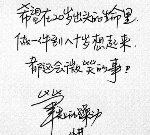 果然做演员还是要有文化…肖战、张凌赫、井柏然、易烊千玺、檀健次和王安宇的手写字