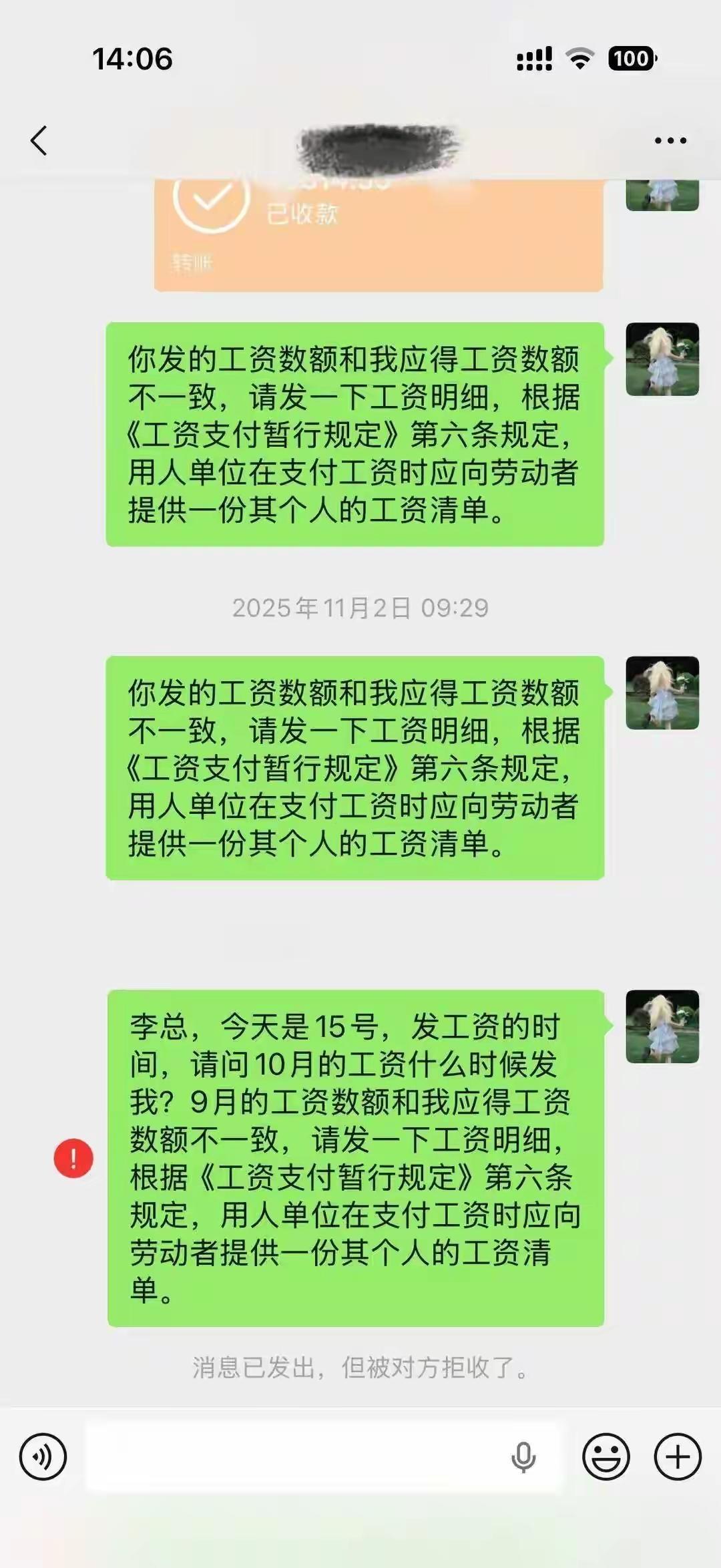 845个工作群，半个月工资55元。这个重庆女孩的胜诉，给所有打工人上了一课！