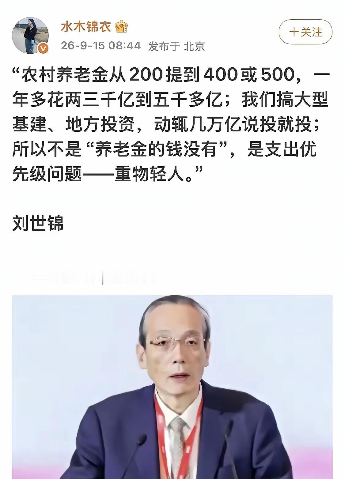 敬你是一名敢说真话的专家很多资金是浪费和腐败掉的