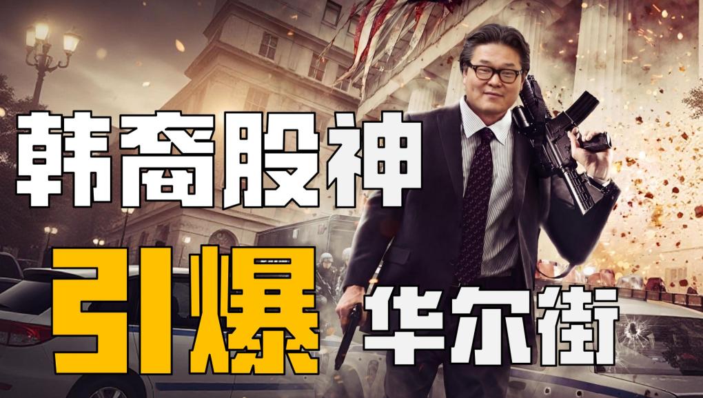 ☁两天输光200亿美元，是一种什么体验？资本市场从不缺少暴富神话，也时