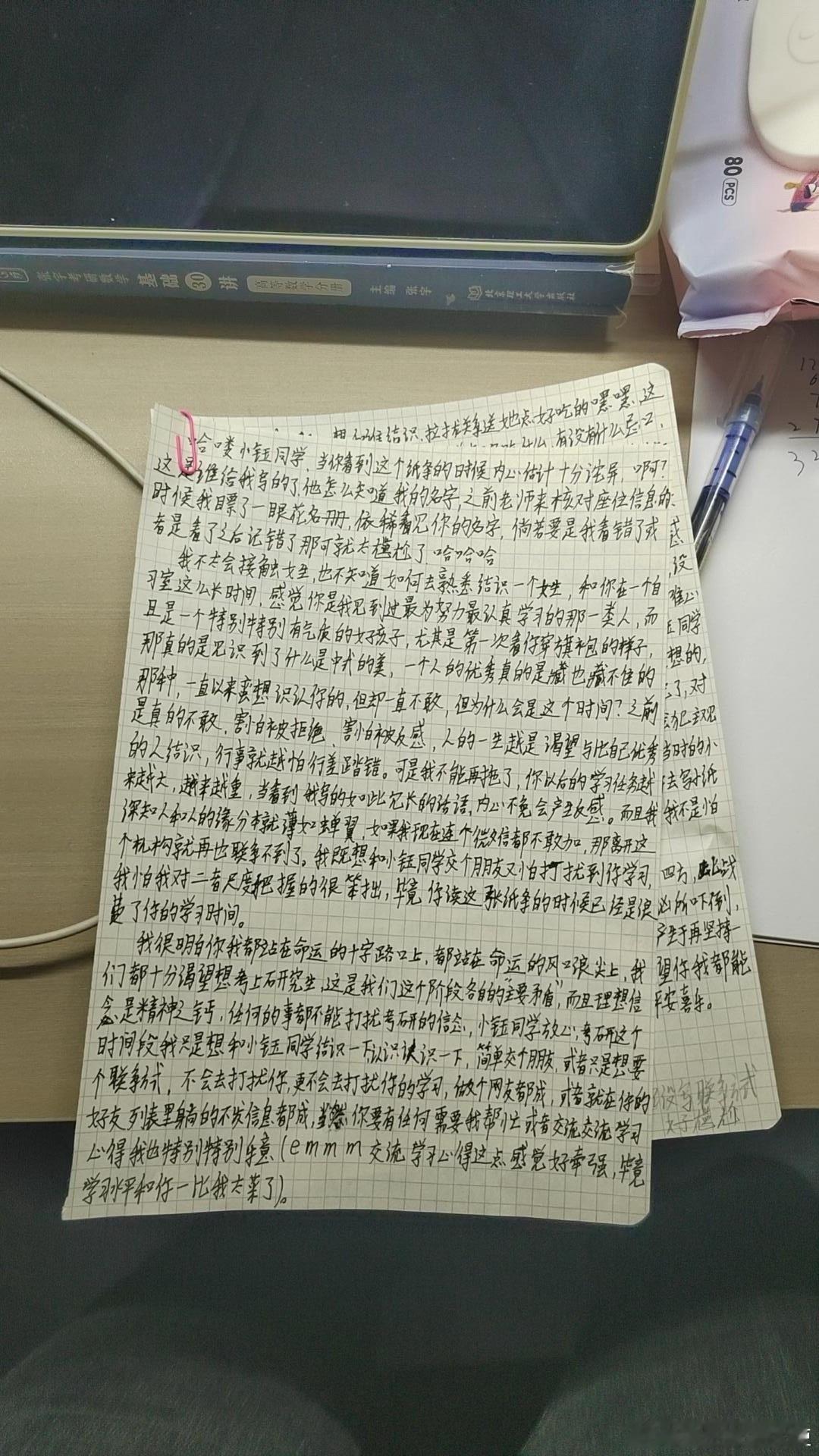在自习室准备考研，一大早过来看到桌子上这一堆​​​​
