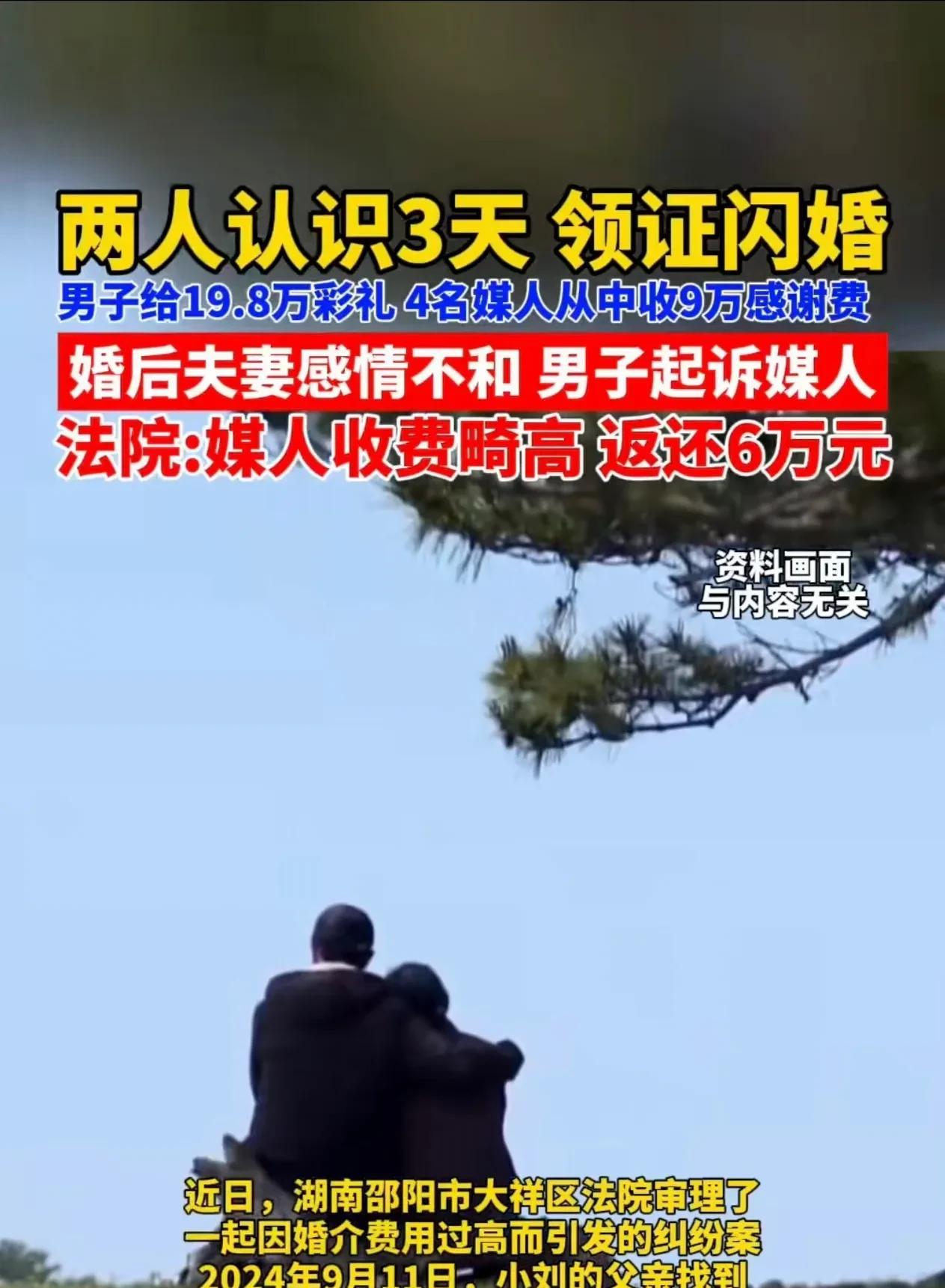 吃相太难看！湖南邵阳，一名男子经4名媒人介绍，与相亲对象见了面，并且在见面后的第