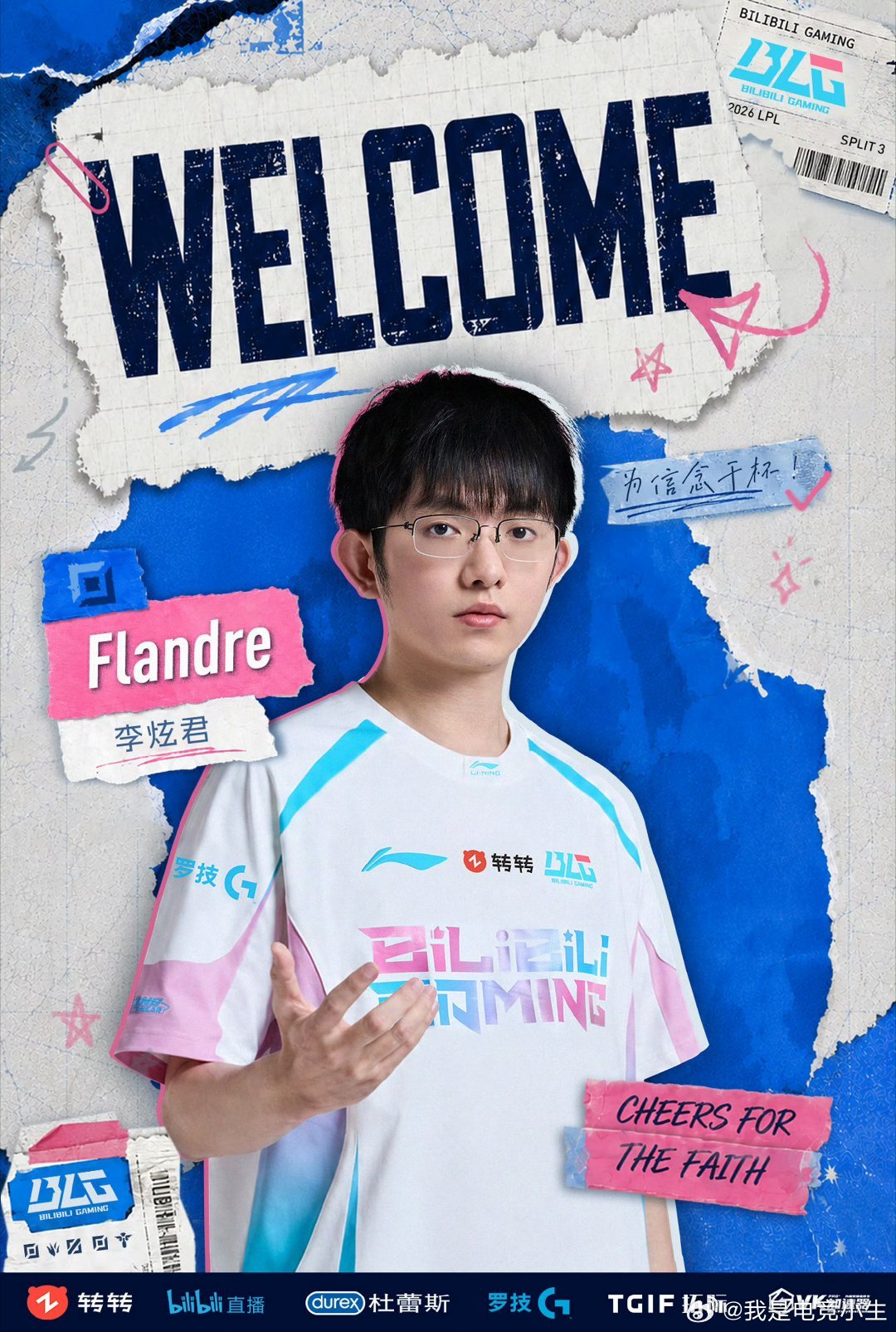 圣枪哥Flandre回应加入BLG：很感谢BLG愿意相信我。接下来，我会配合教练