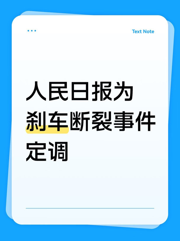 人民日报定调！
