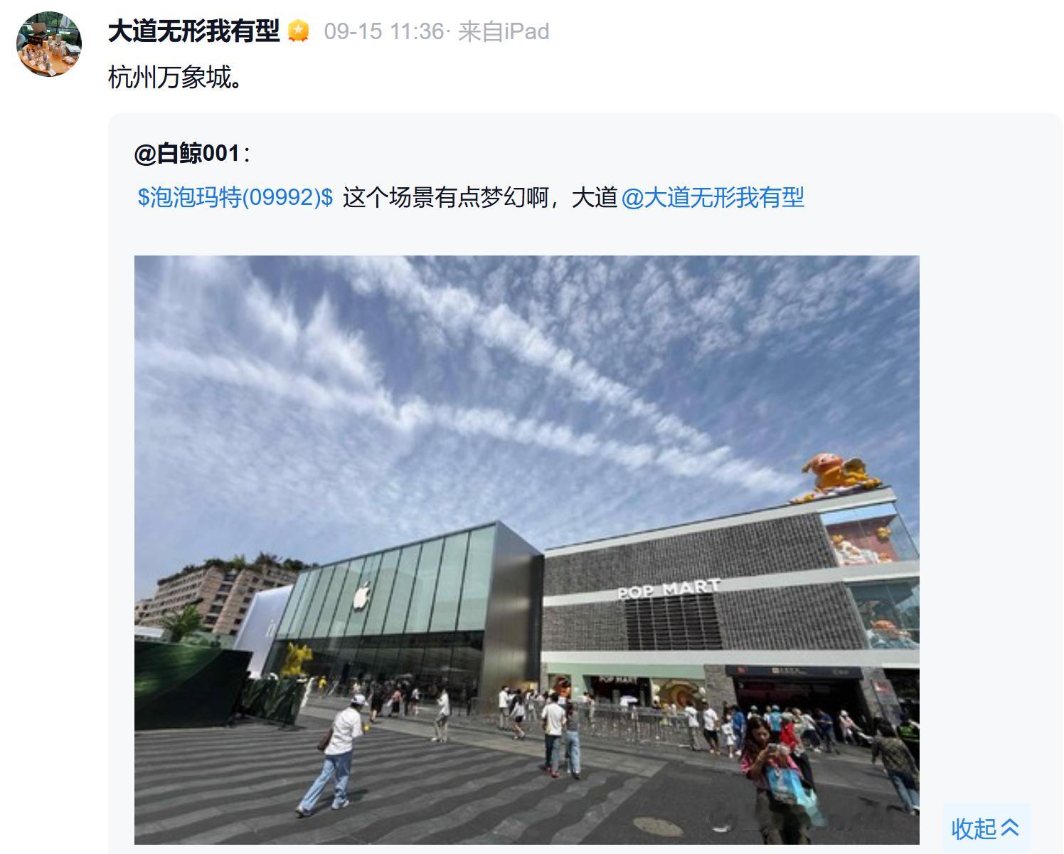 再加个茅台就绝了​​​