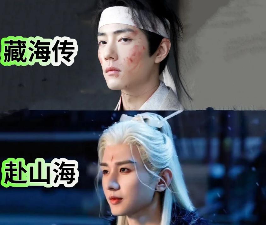 成毅的赴山海，幸亏没和肖战的藏海传对打。从广告数量，热度上来看，双方还真差不